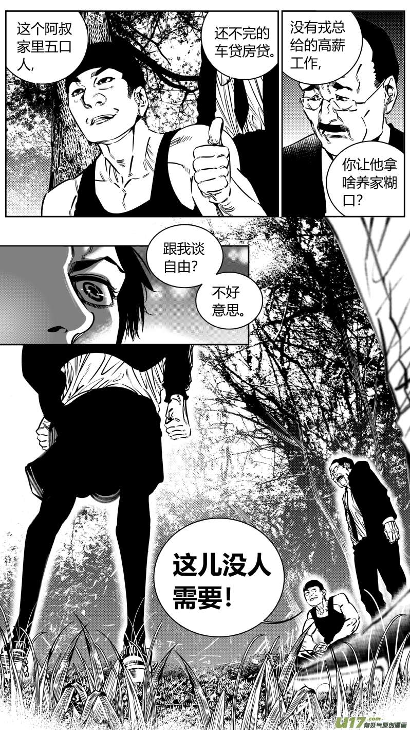 我有特别的颜艺技巧190.内鬼2.0