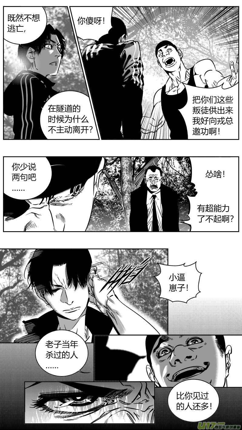 我有特别的颜艺技巧190.内鬼2.0
