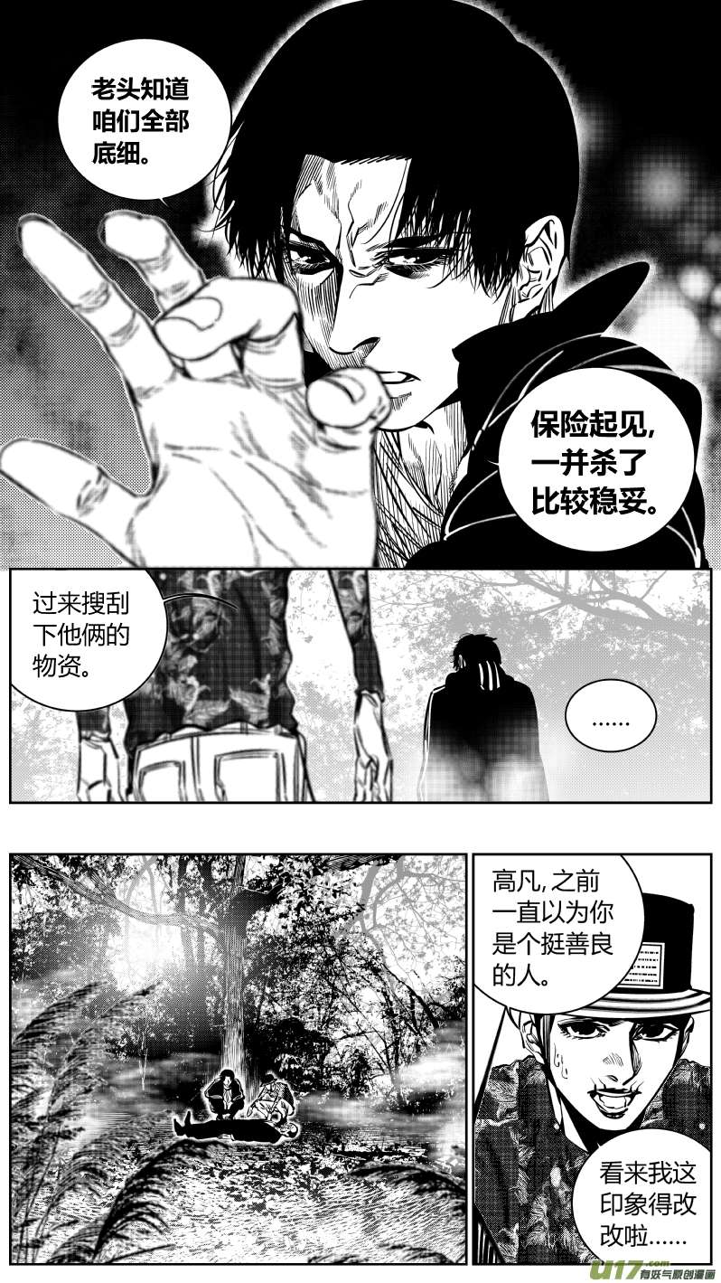 我有特别的颜艺技巧190.内鬼2.0