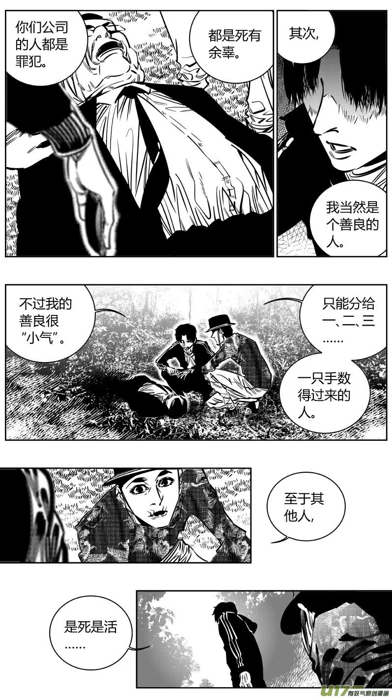 我有特别的颜艺技巧190.内鬼2.0