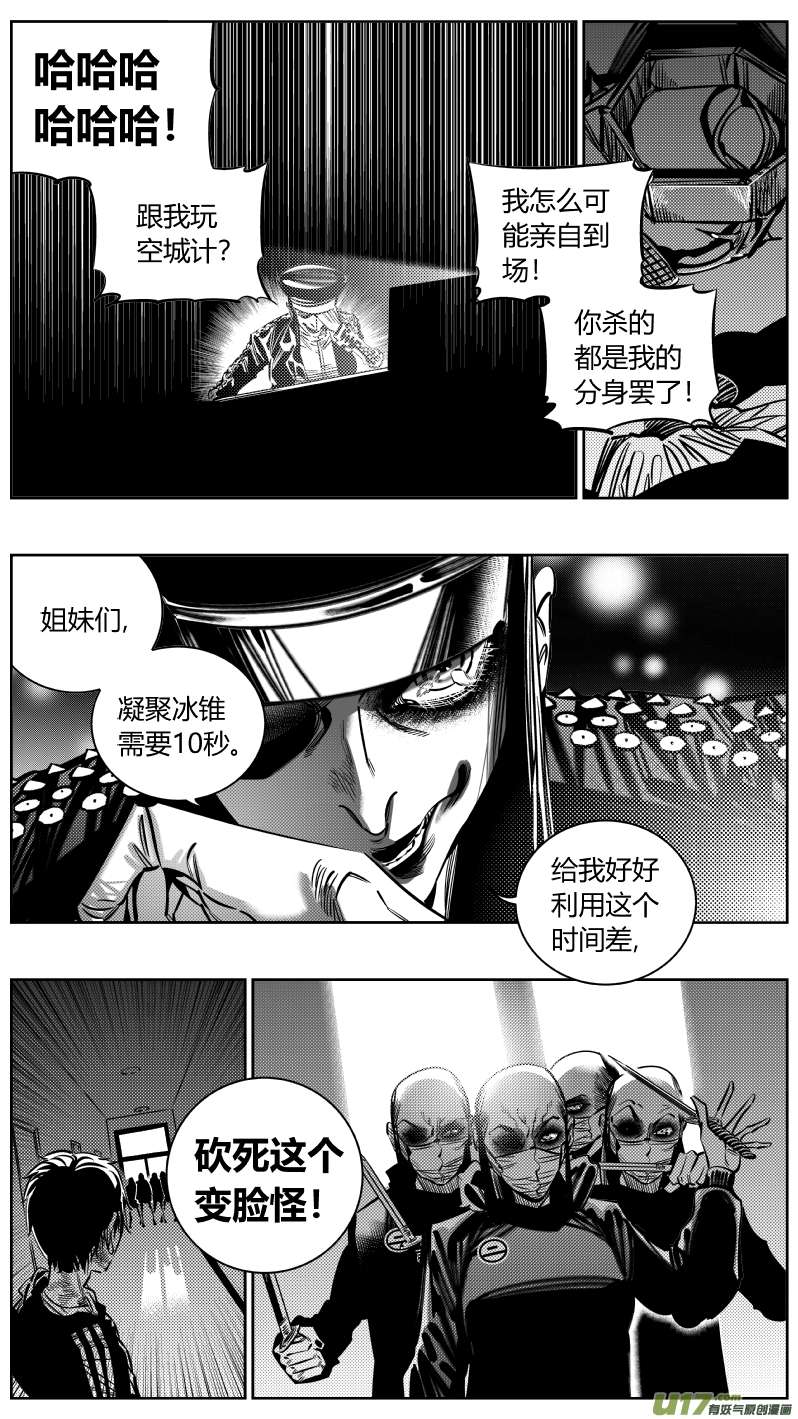 我有特别的颜艺技巧191.中计