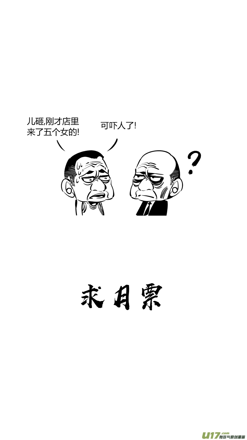 我有特别的颜艺技巧191.中计