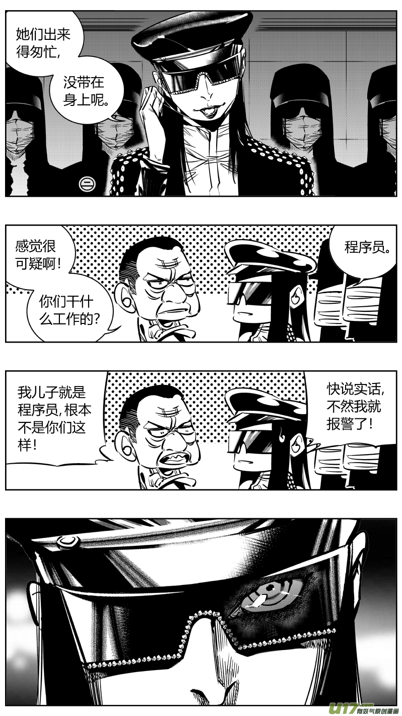 我有特别的颜艺技巧191.中计
