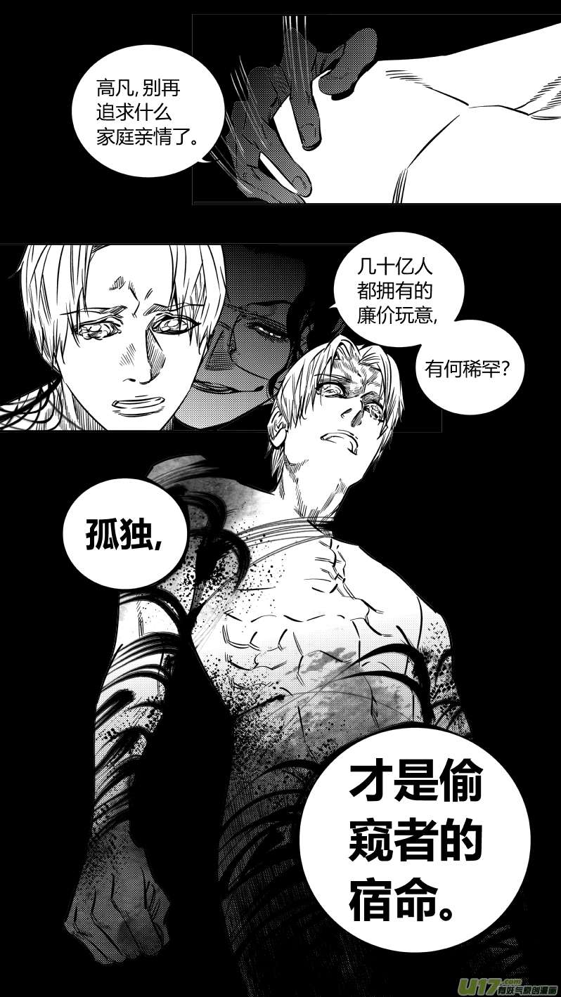 我有特别的颜艺技巧193.话家