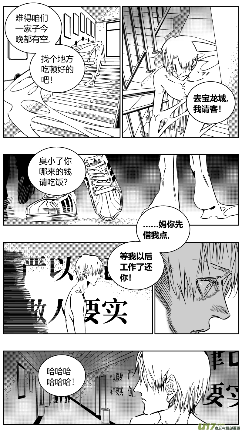 我有特别的颜艺技巧193.话家