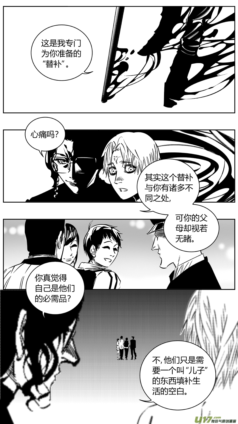 我有特别的颜艺技巧193.话家