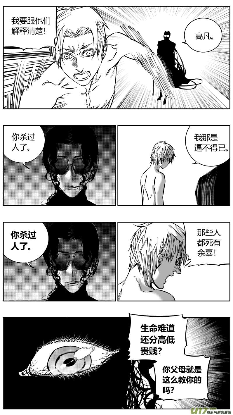 我有特别的颜艺技巧193.话家