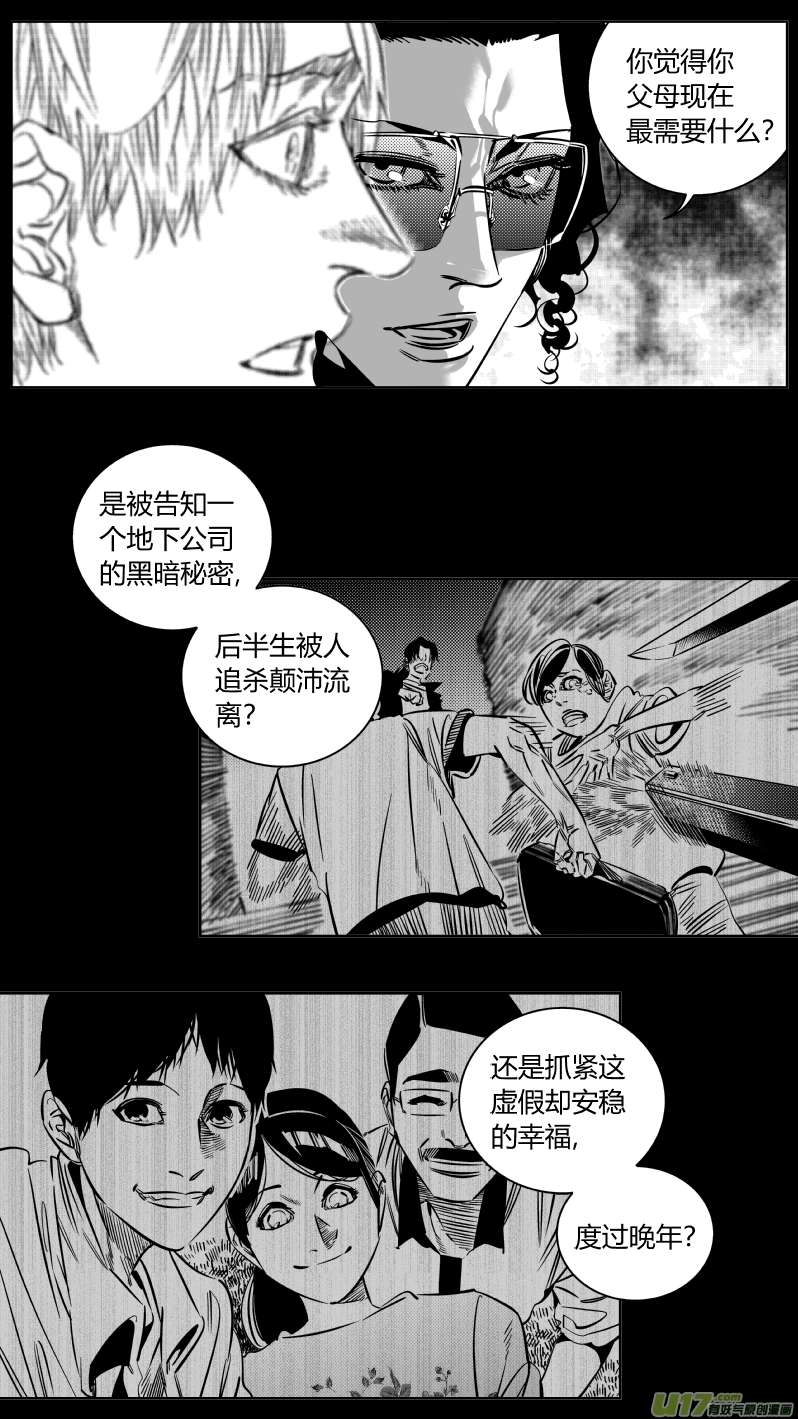 我有特别的颜艺技巧193.话家