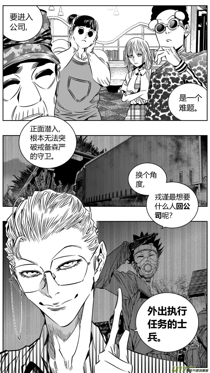 我有特别的颜艺技巧208.绕后