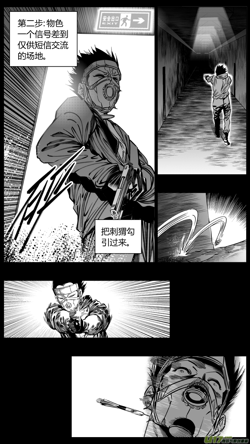 我有特别的颜艺技巧208.绕后