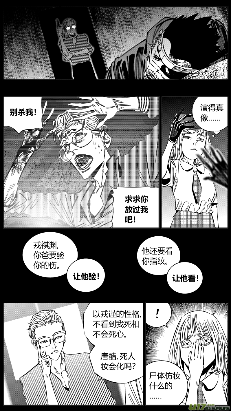 我有特别的颜艺技巧208.绕后