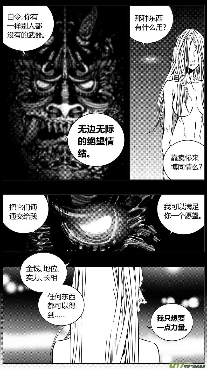 我有特别的颜艺技巧195.炼狱2.0