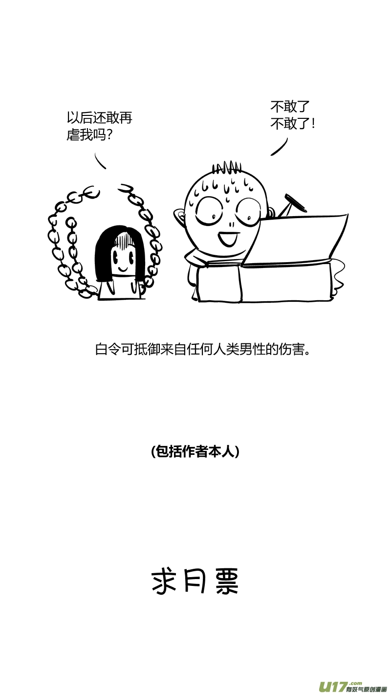 我有特别的颜艺技巧195.炼狱2.0