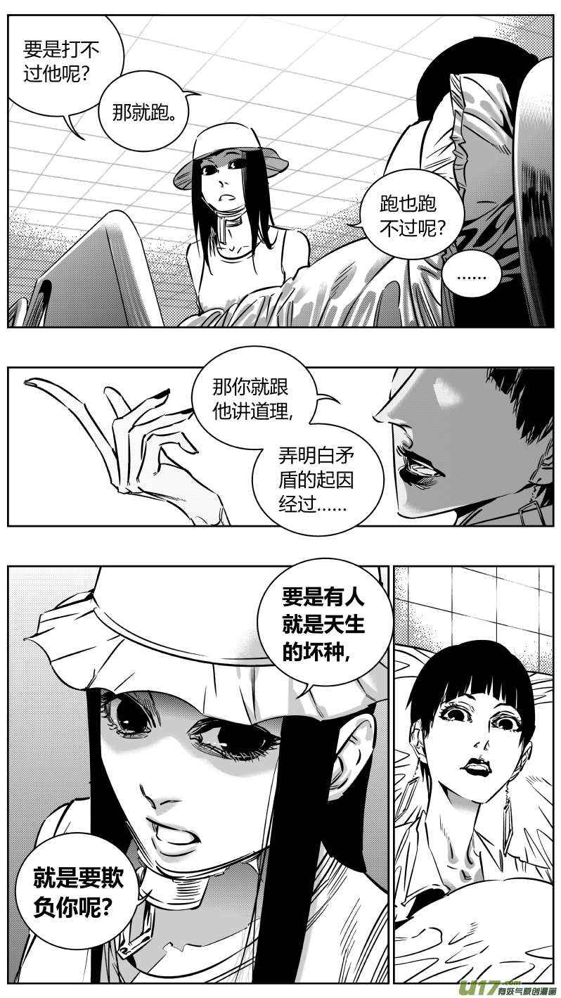 我有特别的颜艺技巧195.炼狱2.0