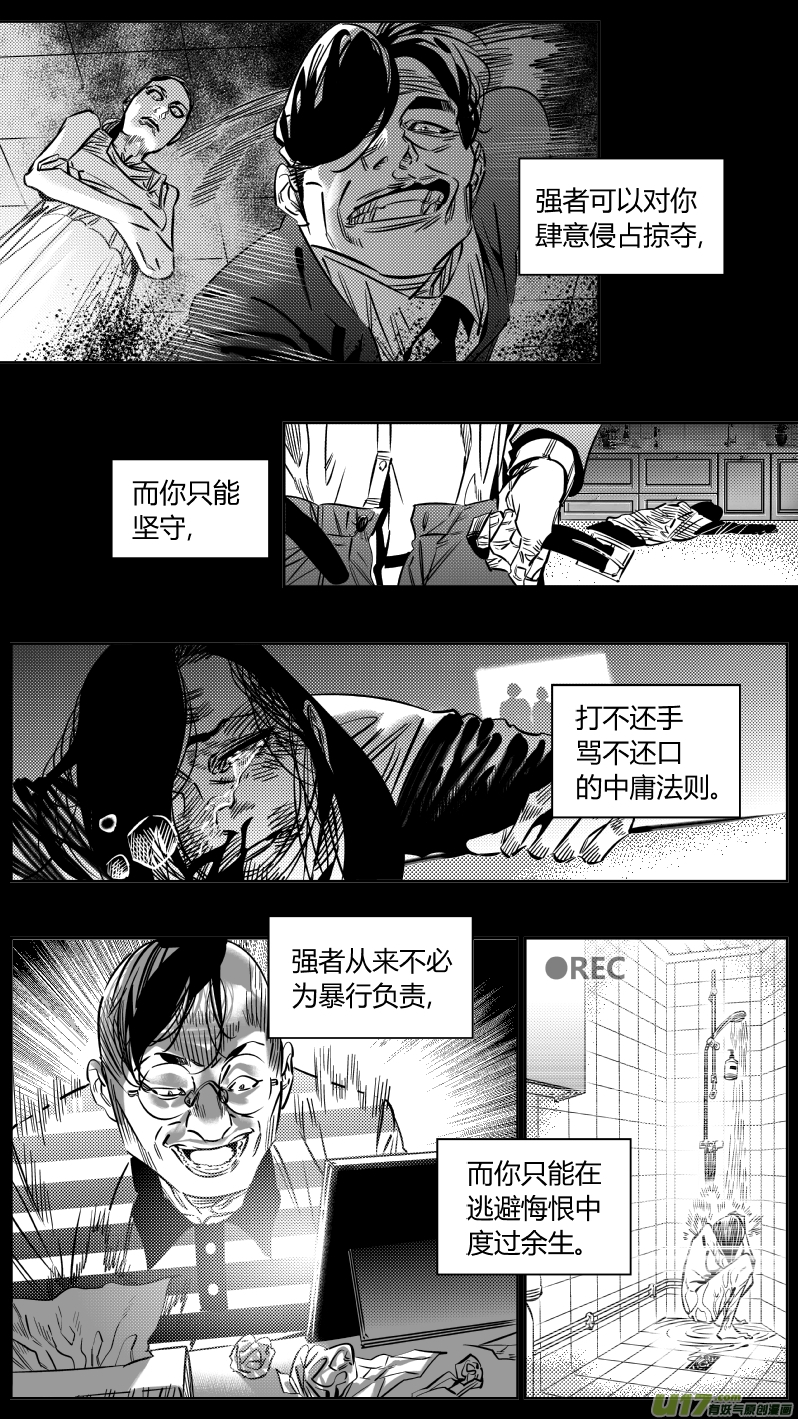 我有特别的颜艺技巧195.炼狱2.0