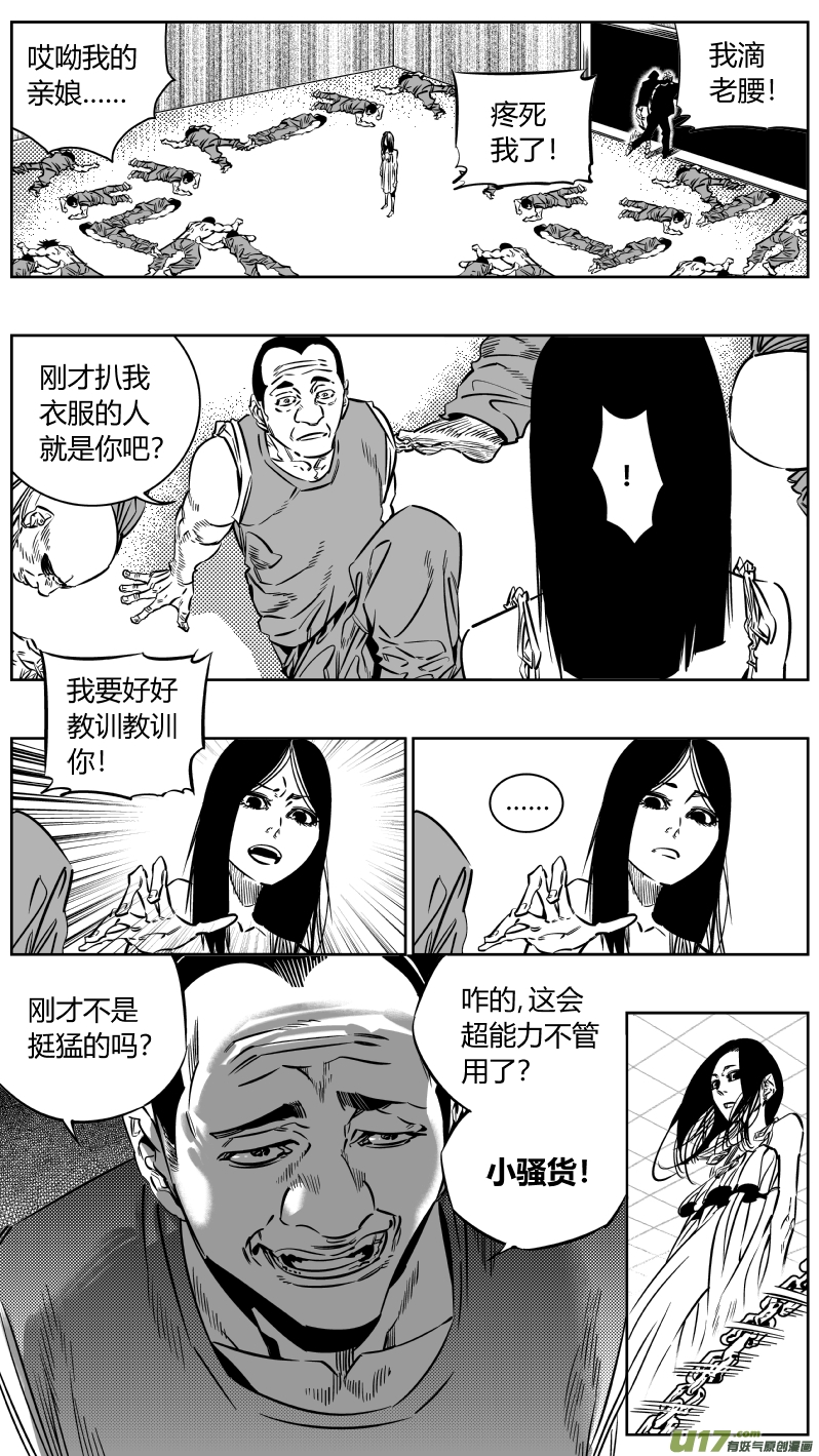 我有特别的颜艺技巧196.自卫