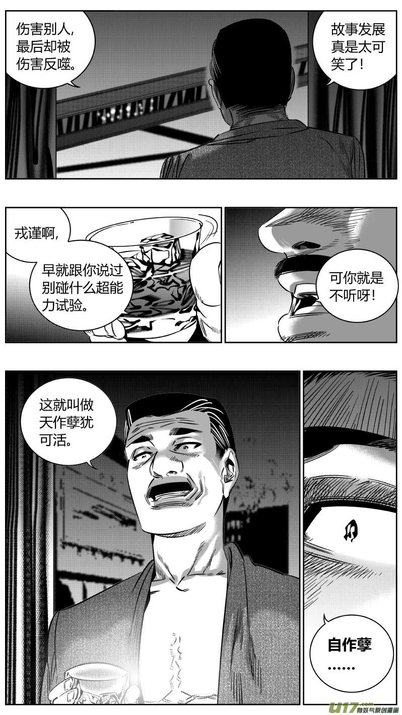 我有特别的颜艺技巧196.自卫