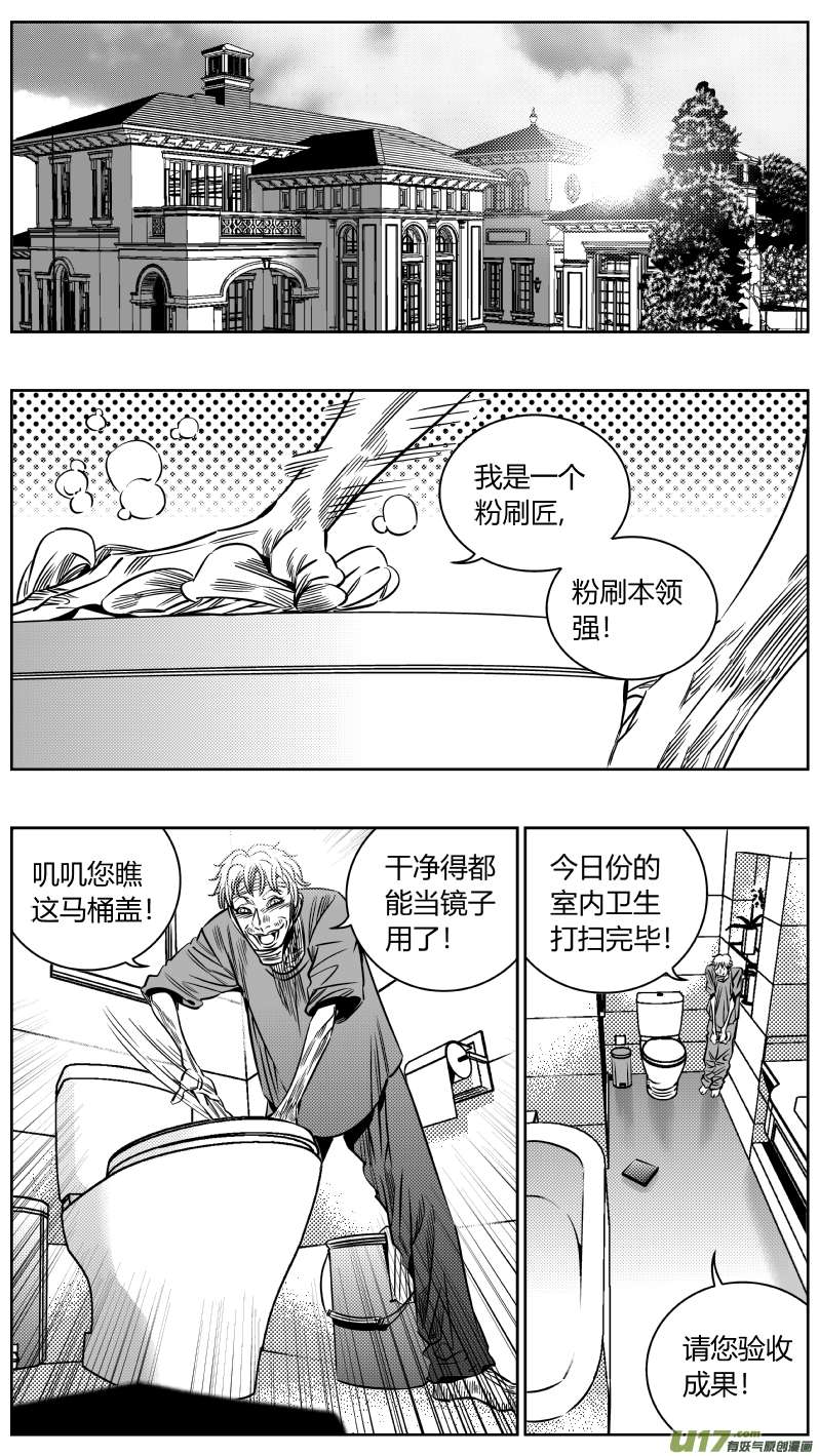 我有特别的颜艺技巧197.“好人”