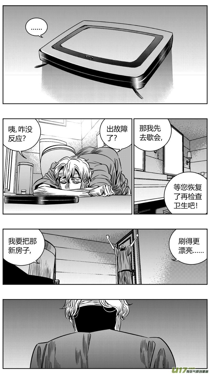 我有特别的颜艺技巧197.“好人”