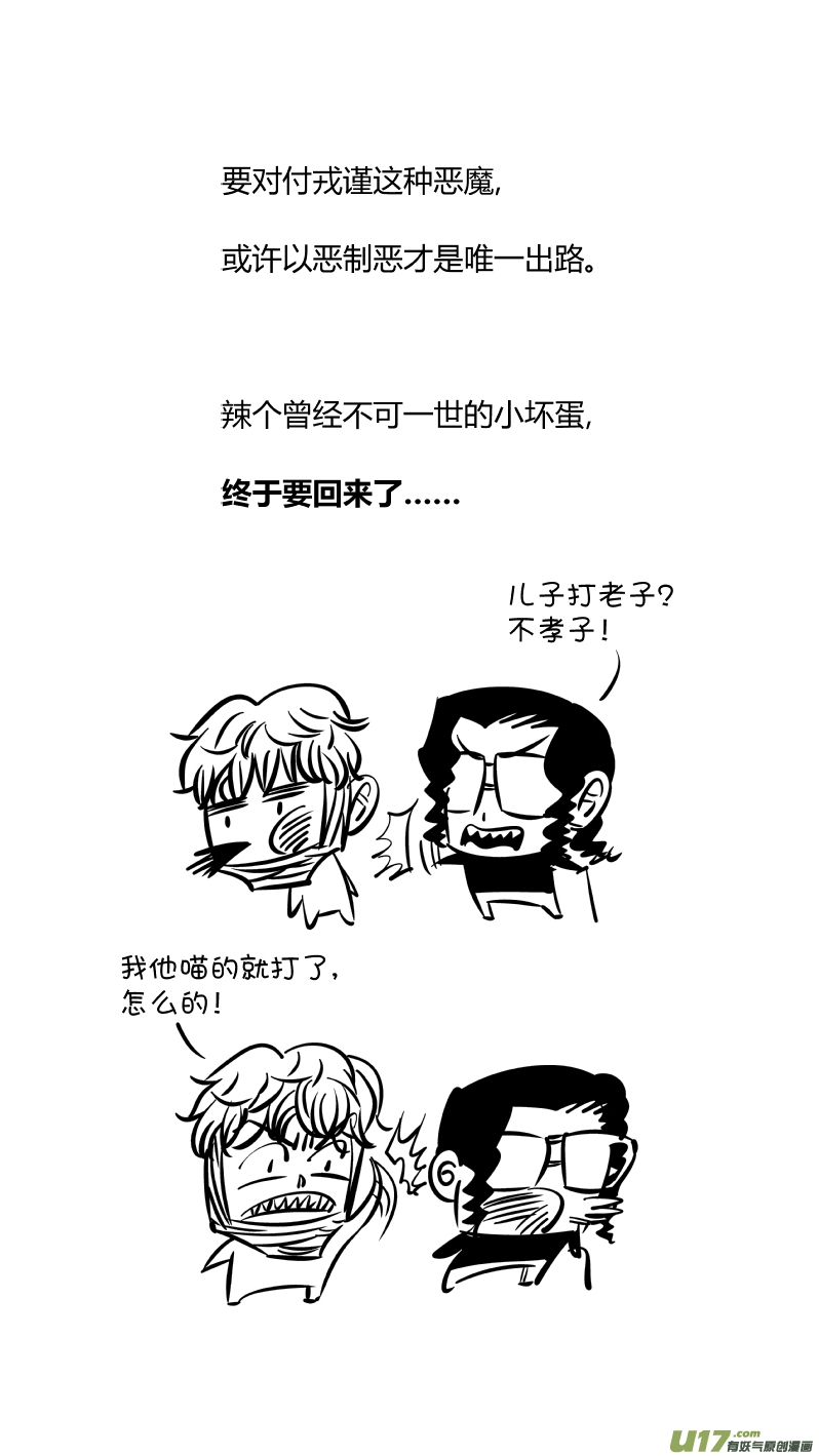 我有特别的颜艺技巧197.“好人”