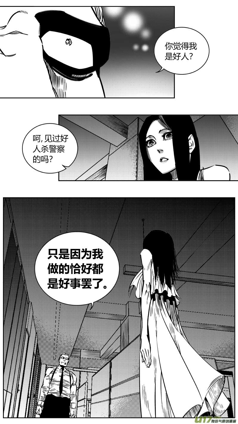 我有特别的颜艺技巧197.“好人”