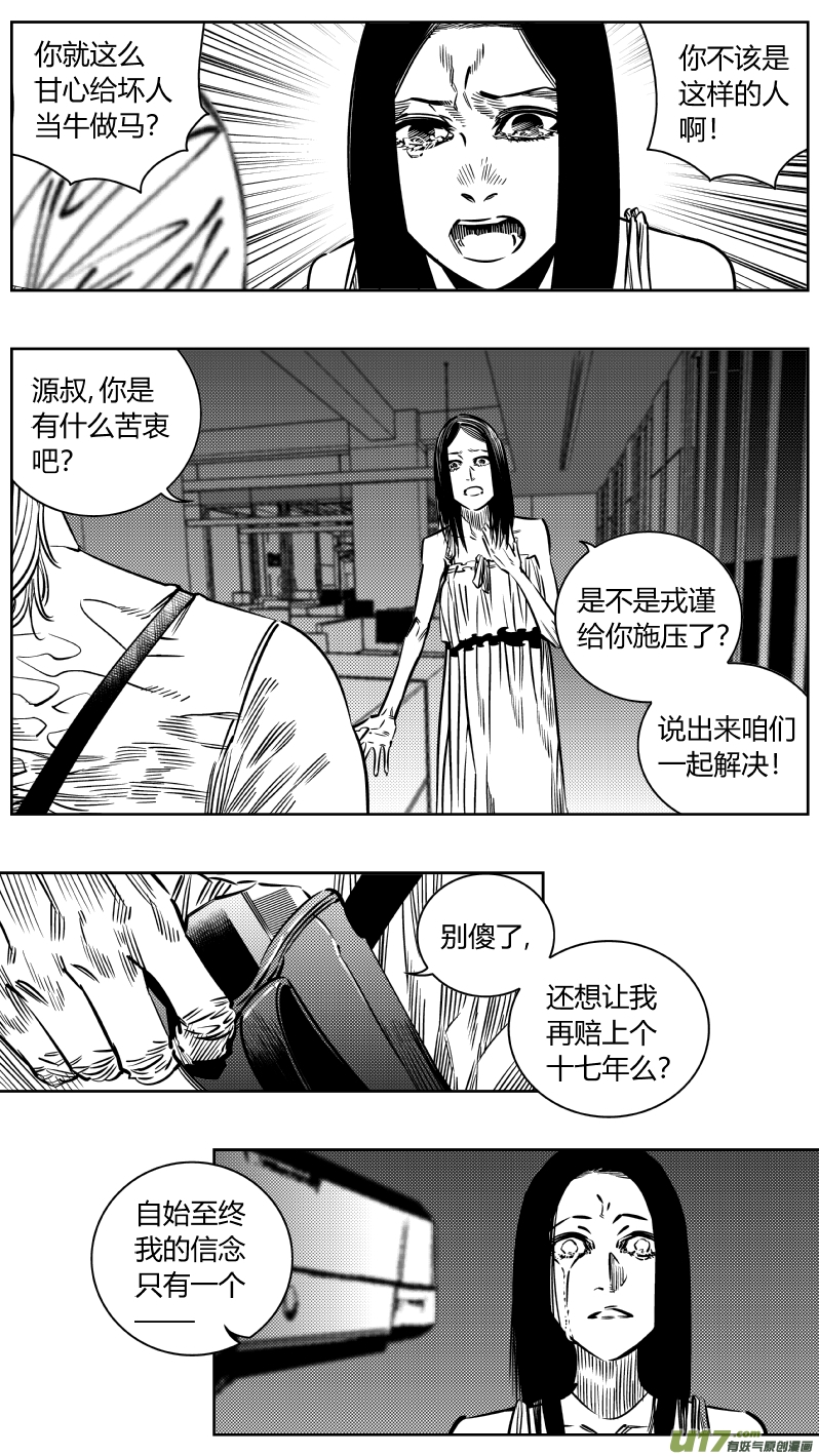 我有特别的颜艺技巧197.“好人”