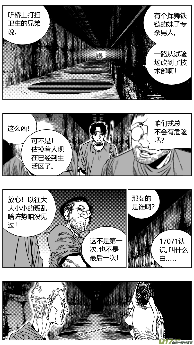 我有特别的颜艺技巧198.隐忍