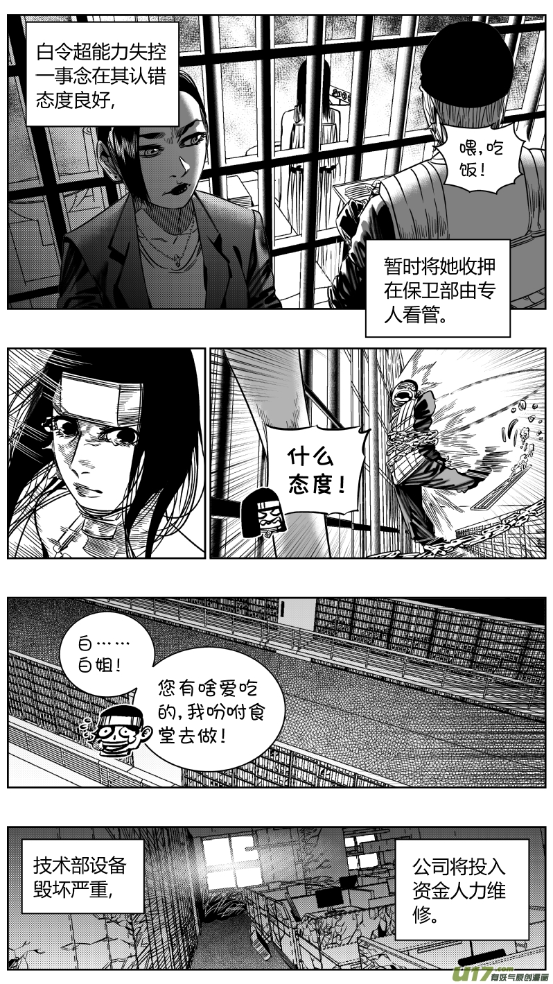 我有特别的颜艺技巧198.隐忍