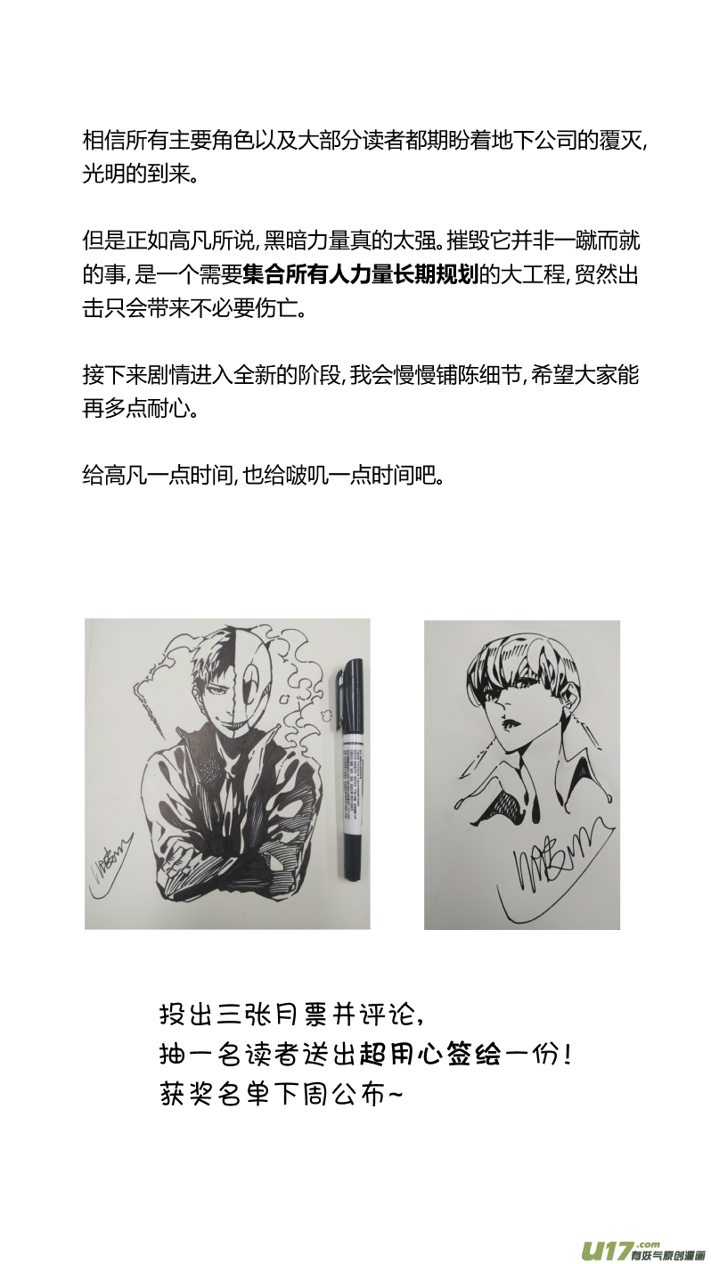 我有特别的颜艺技巧198.隐忍