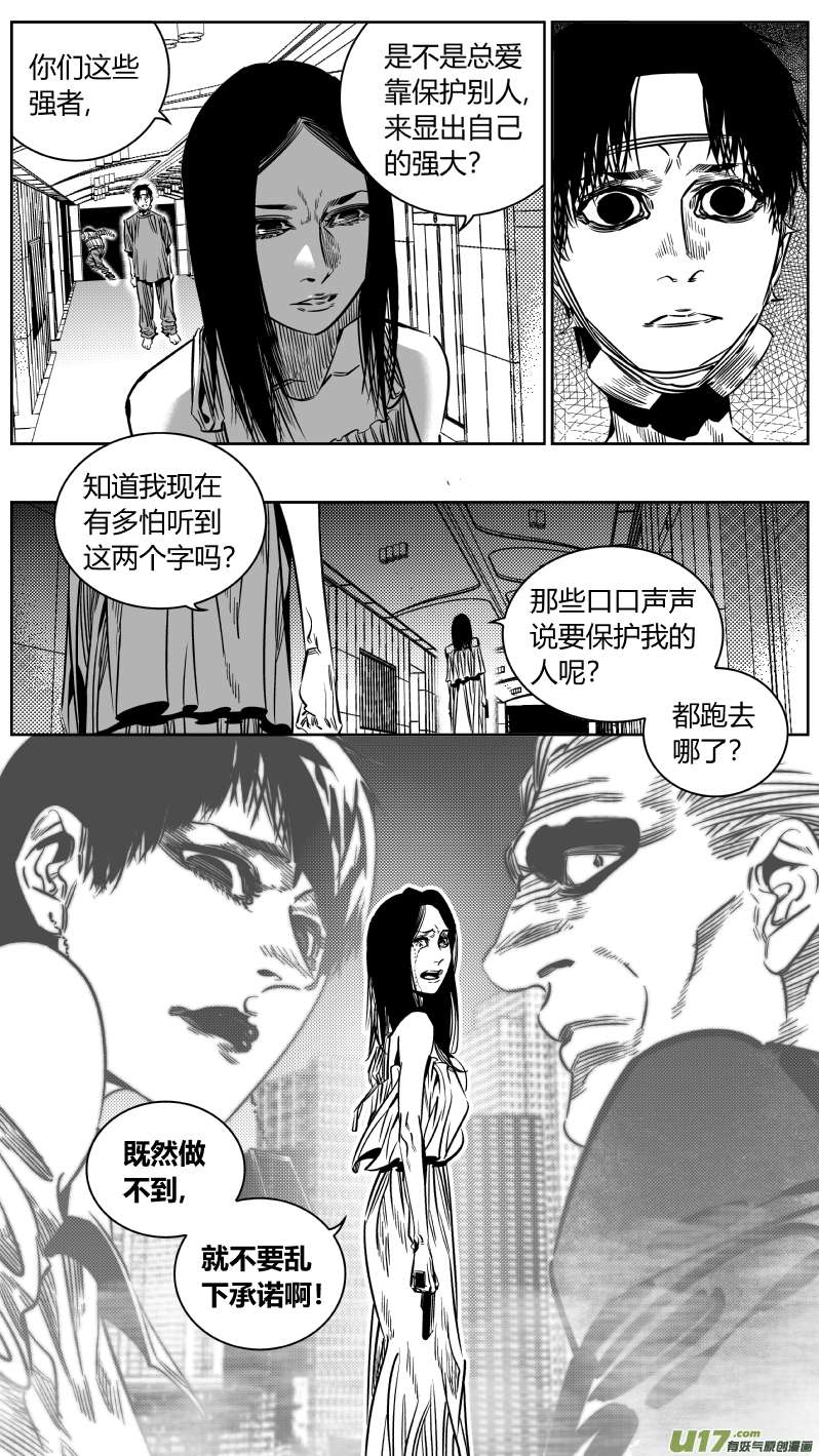我有特别的颜艺技巧198.隐忍