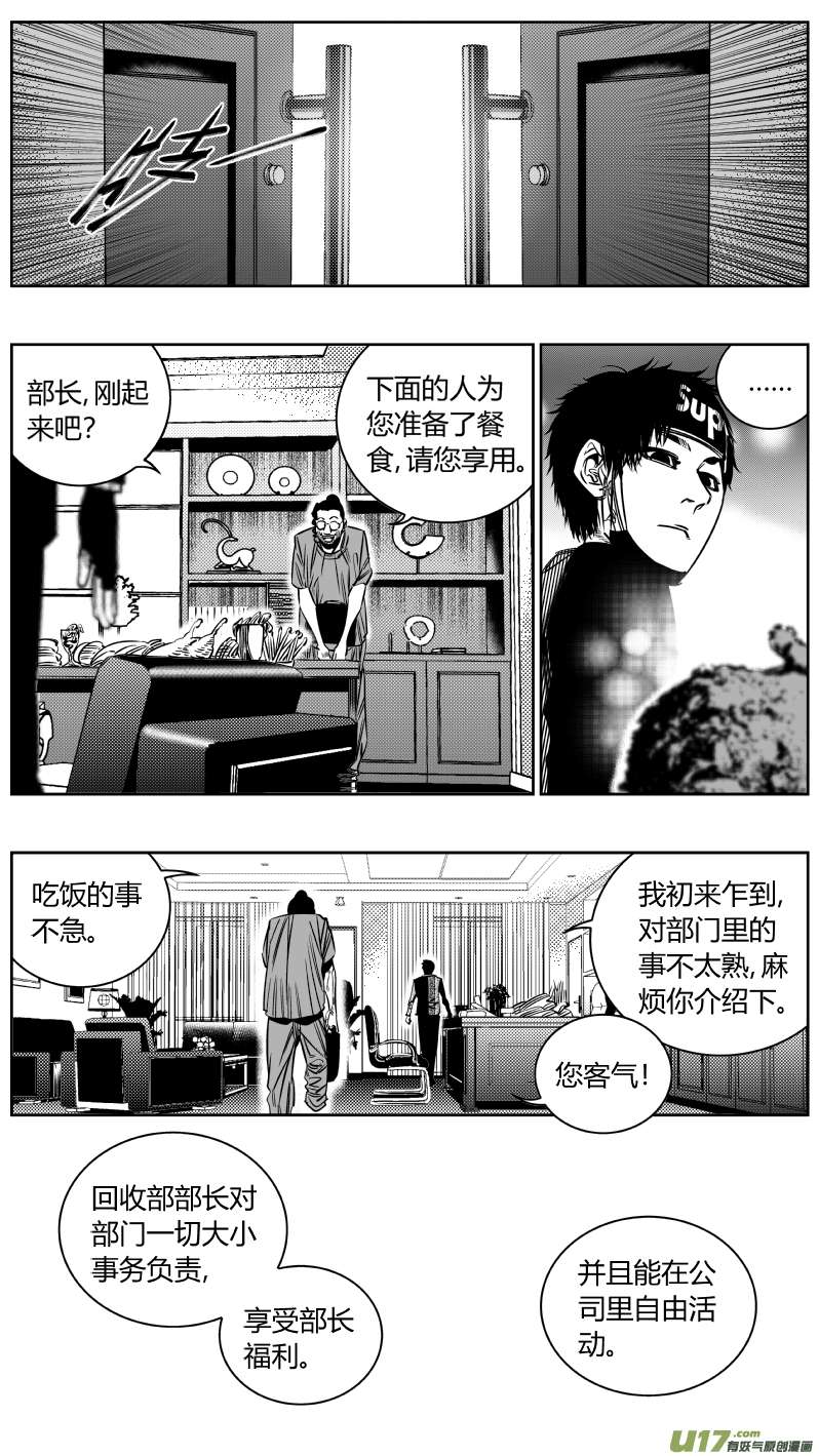 我有特别的颜艺技巧199.升官