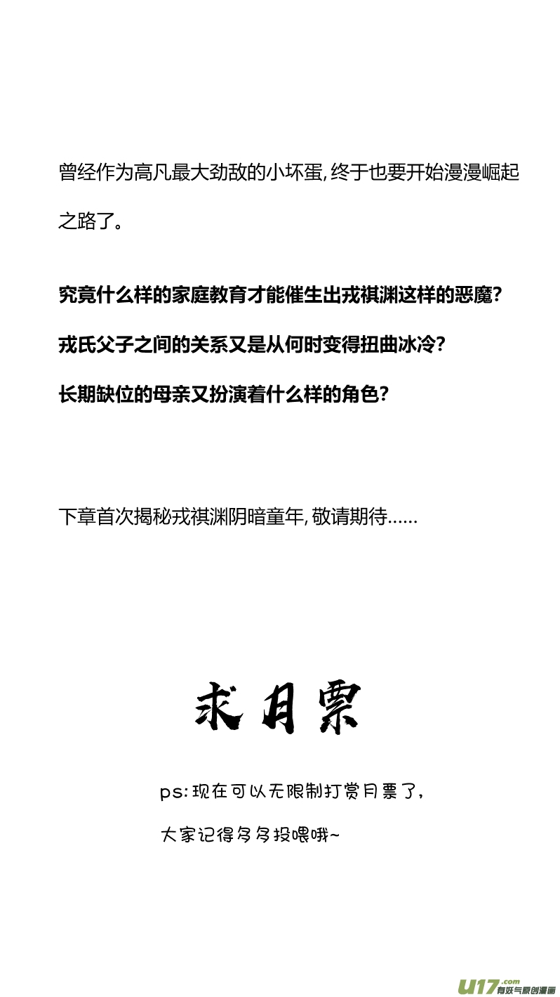 我有特别的颜艺技巧199.升官