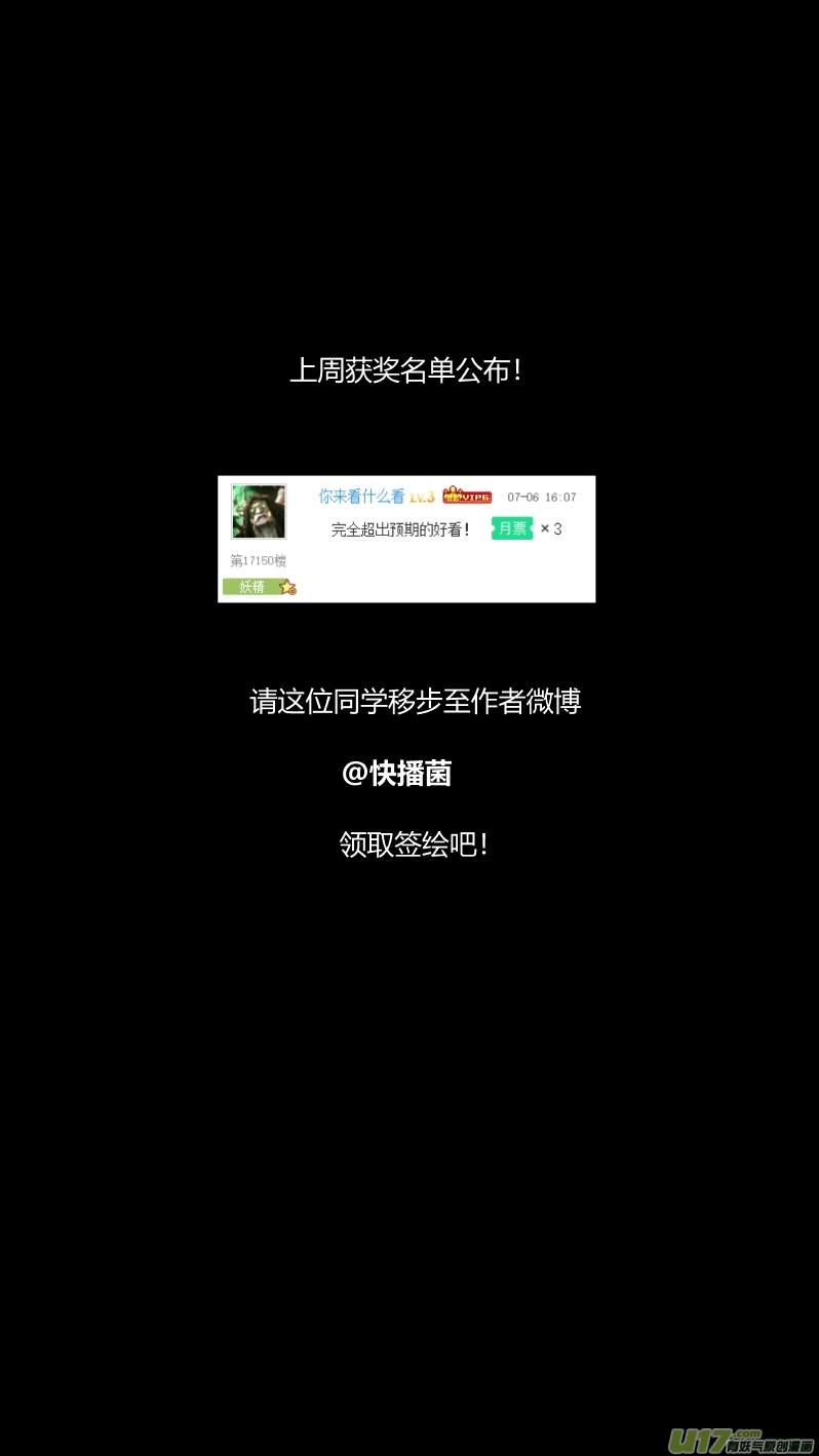 我有特别的颜艺技巧199.升官