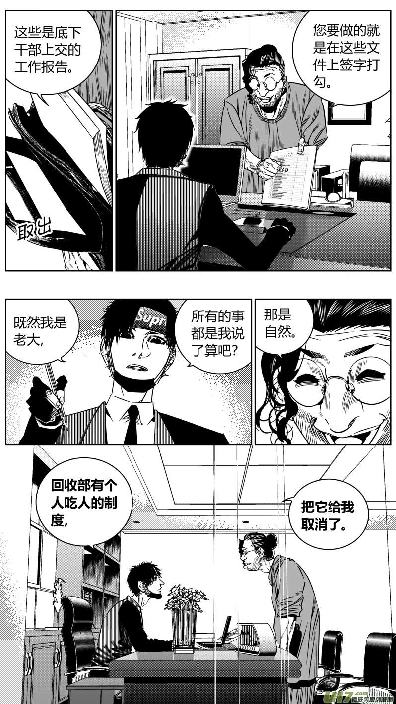 我有特别的颜艺技巧199.升官