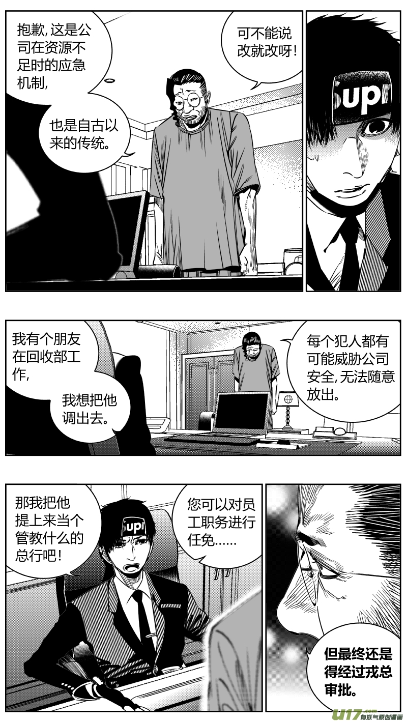 我有特别的颜艺技巧199.升官