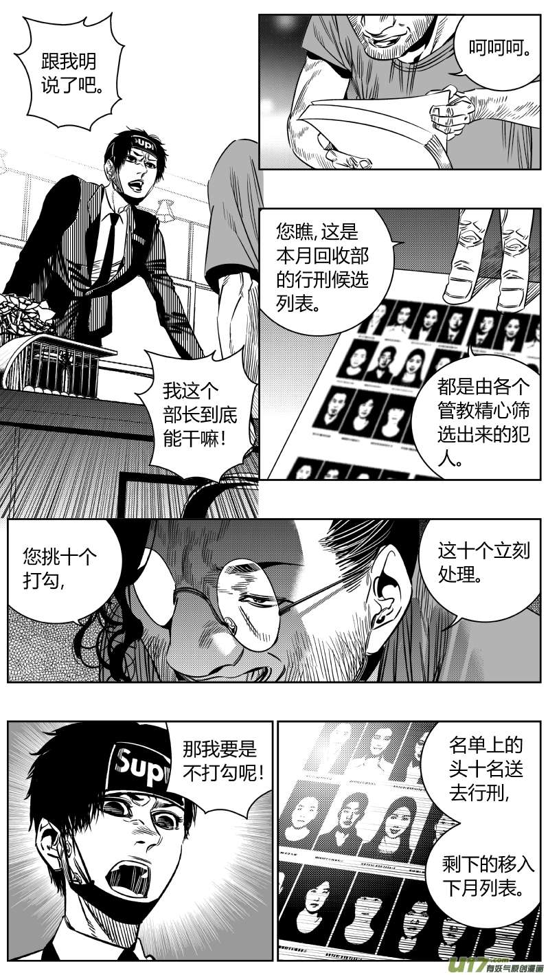 我有特别的颜艺技巧199.升官