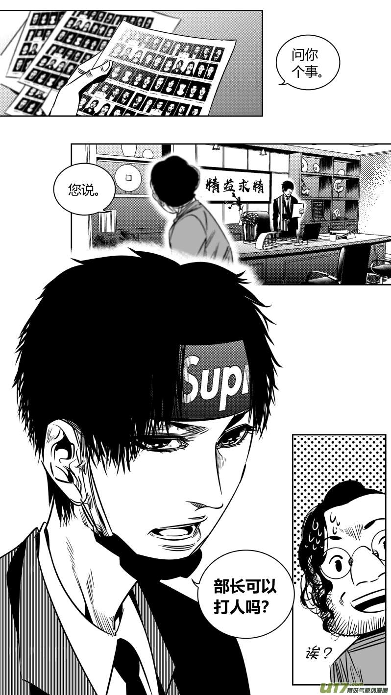 我有特别的颜艺技巧199.升官