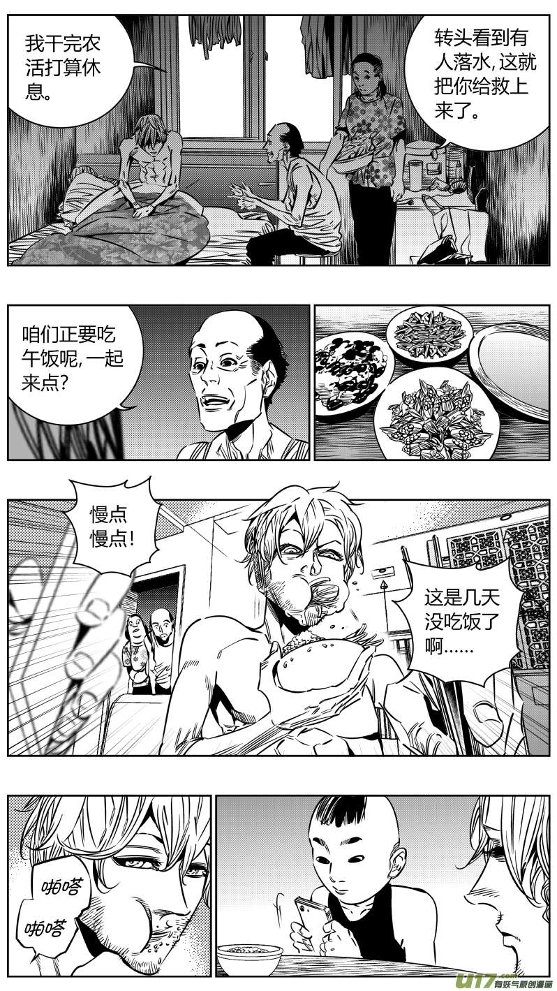 我有特别的颜艺技巧201.救星