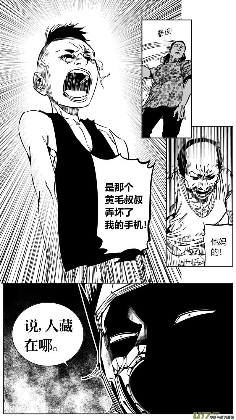 我有特别的颜艺技巧201.救星