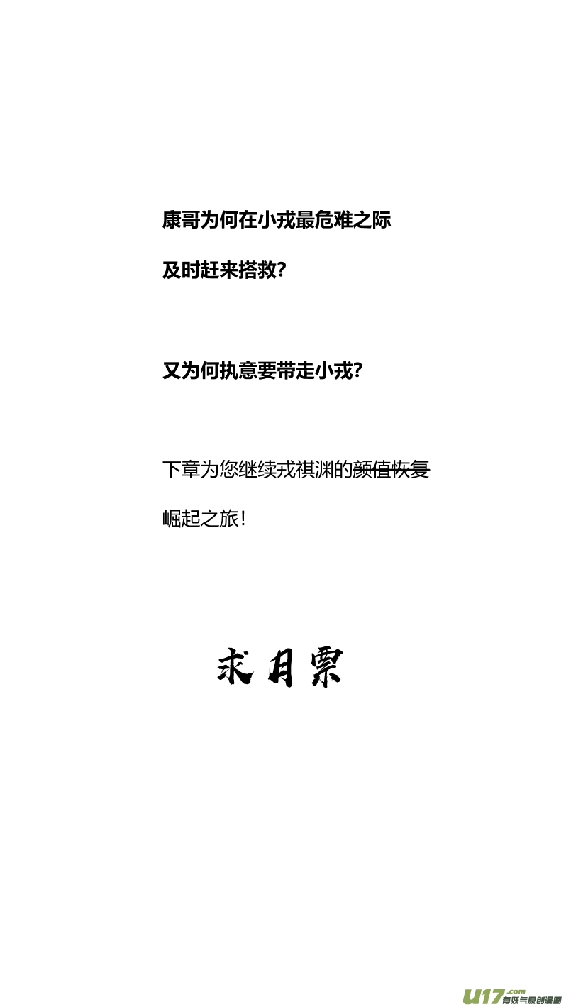 我有特别的颜艺技巧201.救星