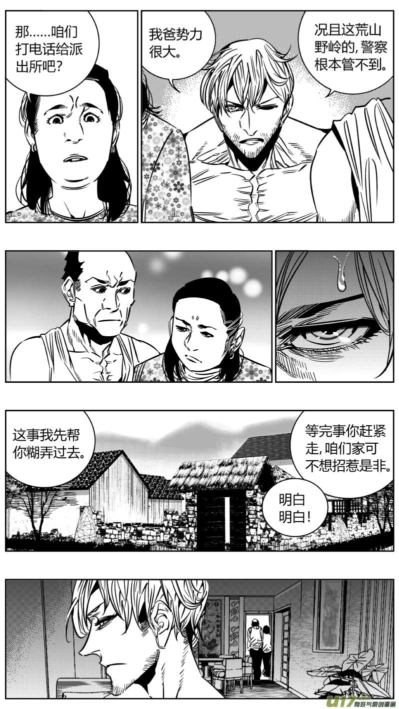 我有特别的颜艺技巧201.救星