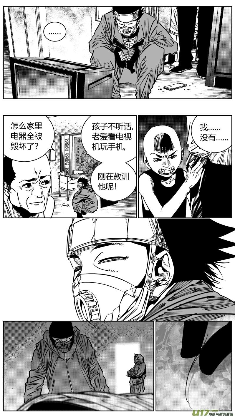 我有特别的颜艺技巧201.救星