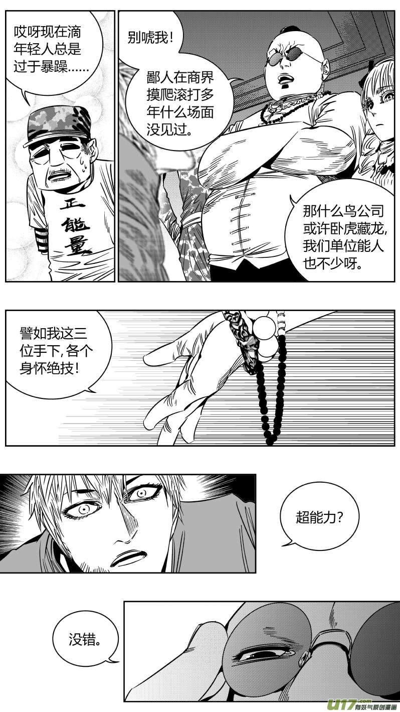 我有特别的颜艺技巧202.从心