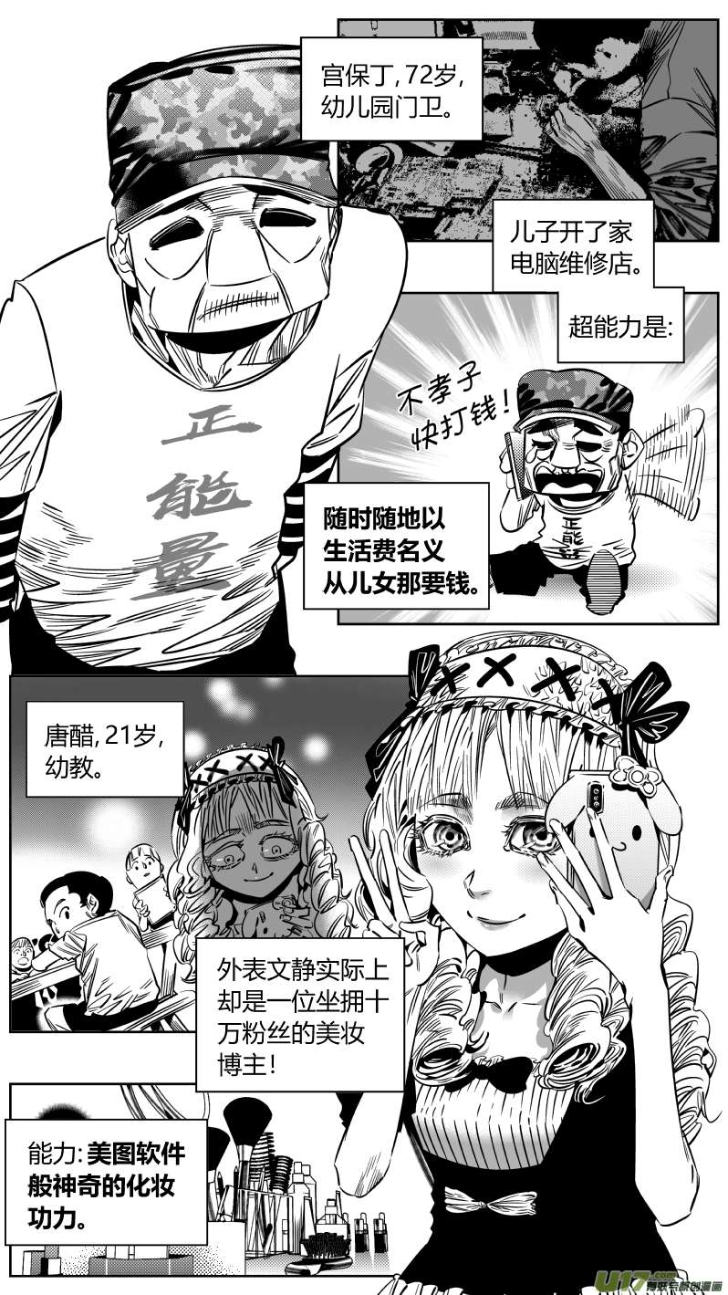 我有特别的颜艺技巧202.从心