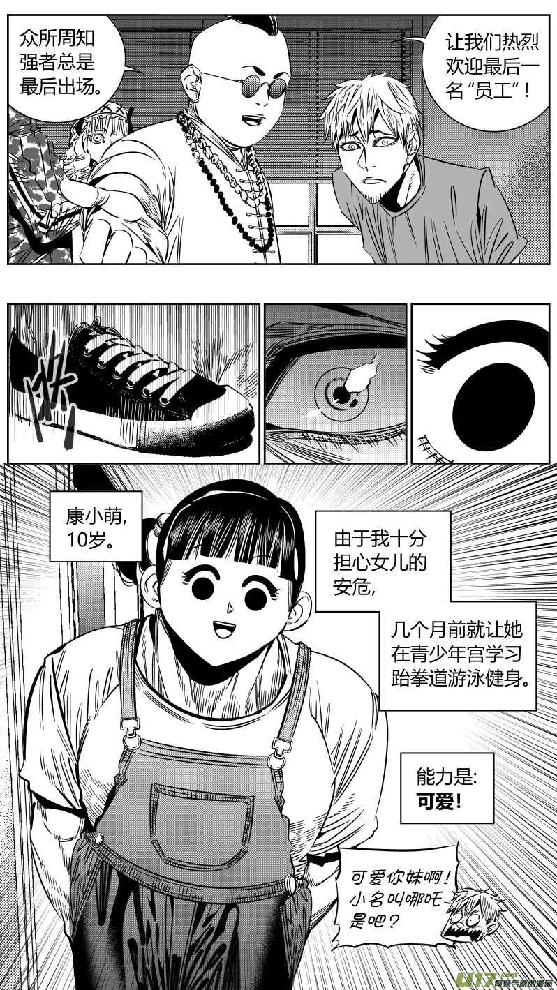 我有特别的颜艺技巧202.从心