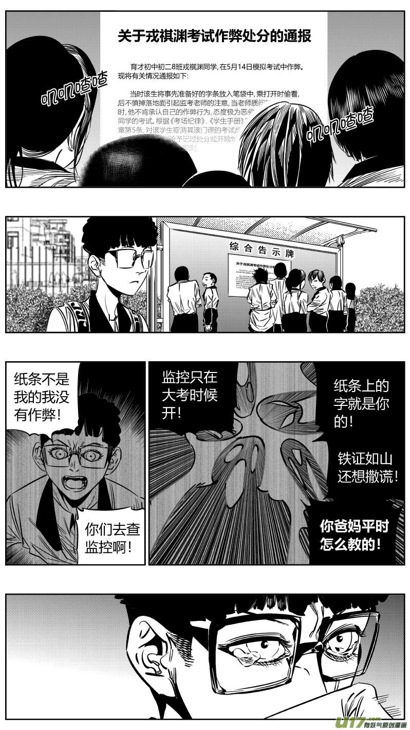 我有特别的颜艺技巧203.正直