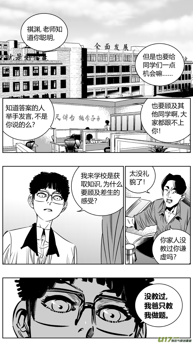 我有特别的颜艺技巧203.正直