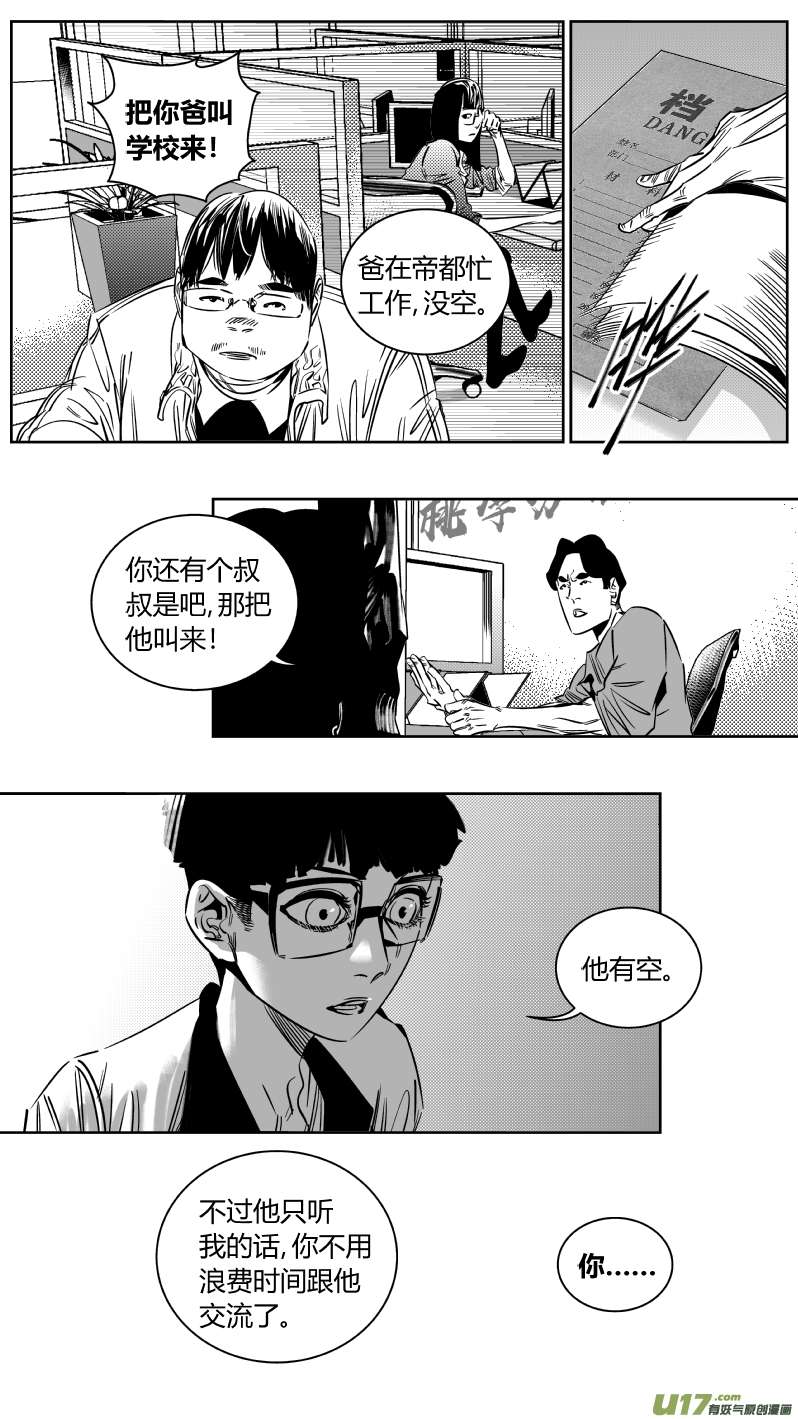 我有特别的颜艺技巧203.正直