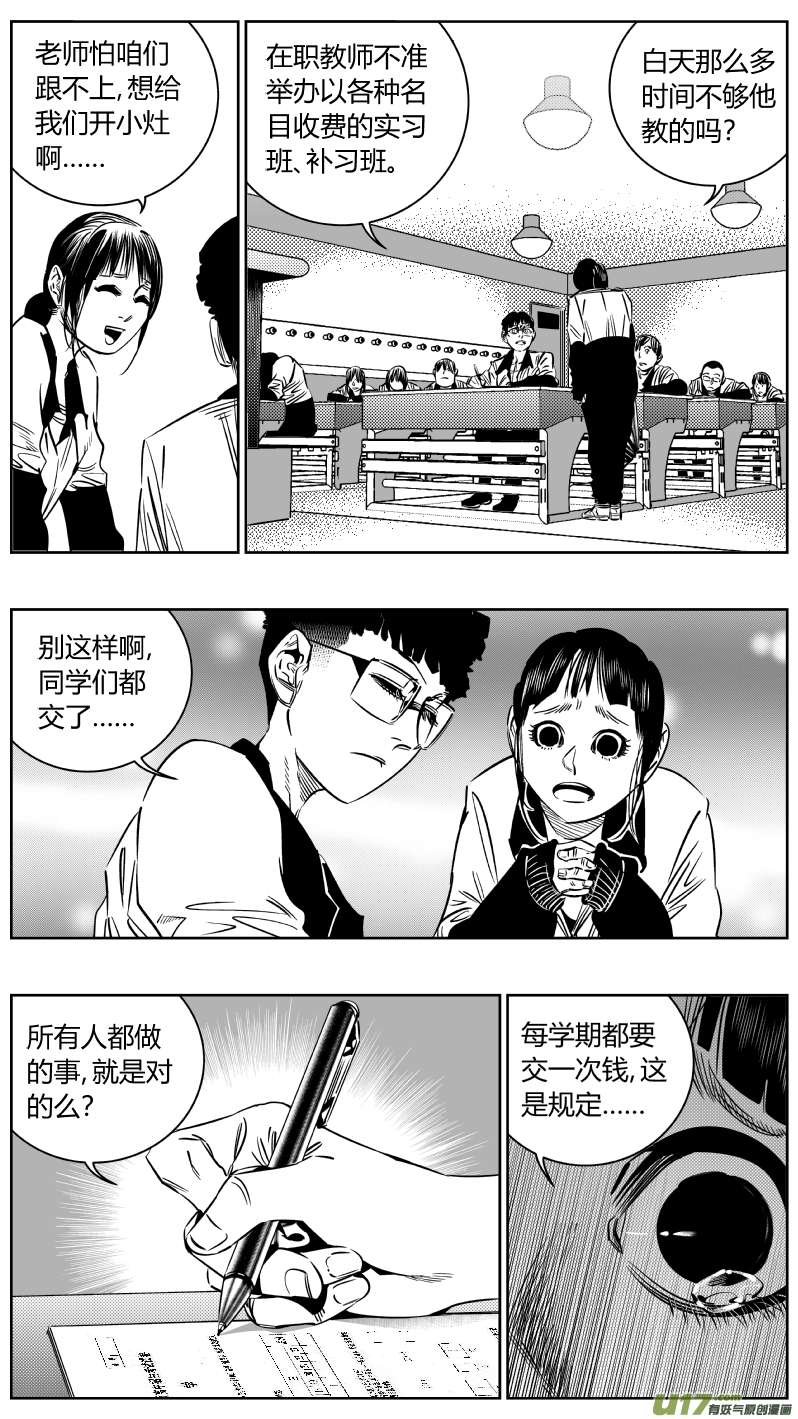 我有特别的颜艺技巧203.正直