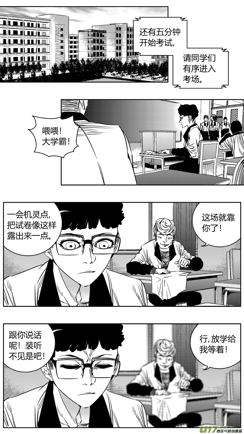 我有特别的颜艺技巧203.正直